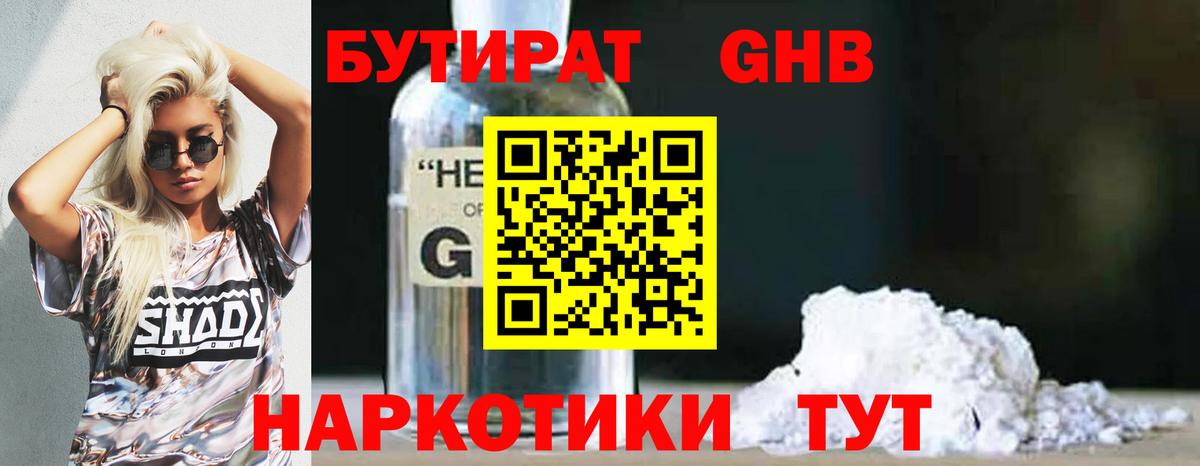 Орёл  БУТИРАТ оксана  Вход с VPN 