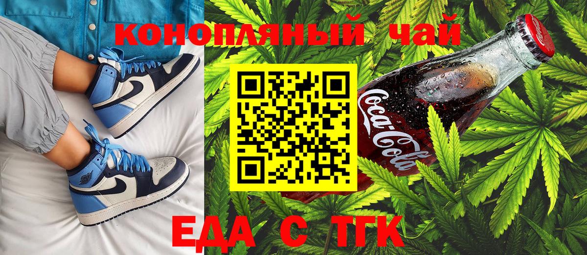 Печенье с ТГК конопля  Вход с VPN  Орёл 