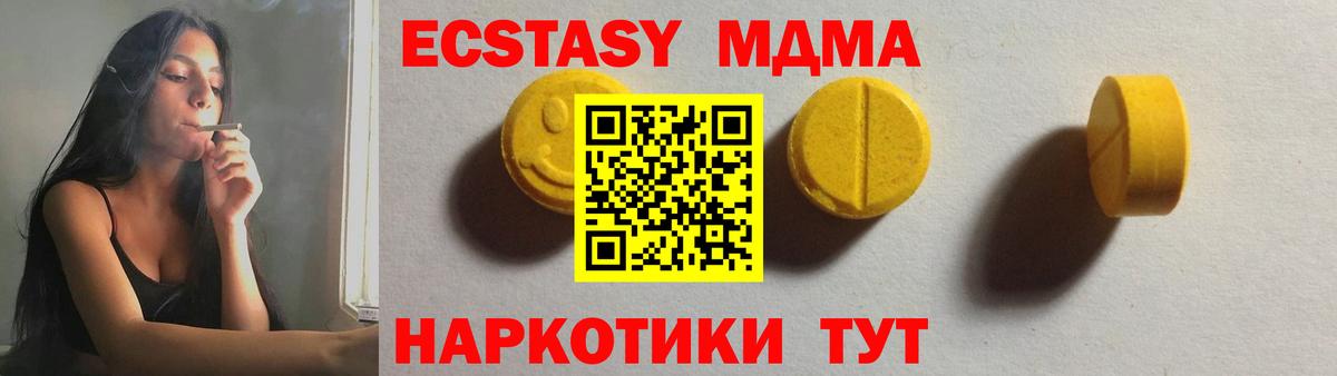 Ecstasy ешки  Вход с VPN  Орёл  Ecstasy  ЭКСТАЗИ 300 mg 