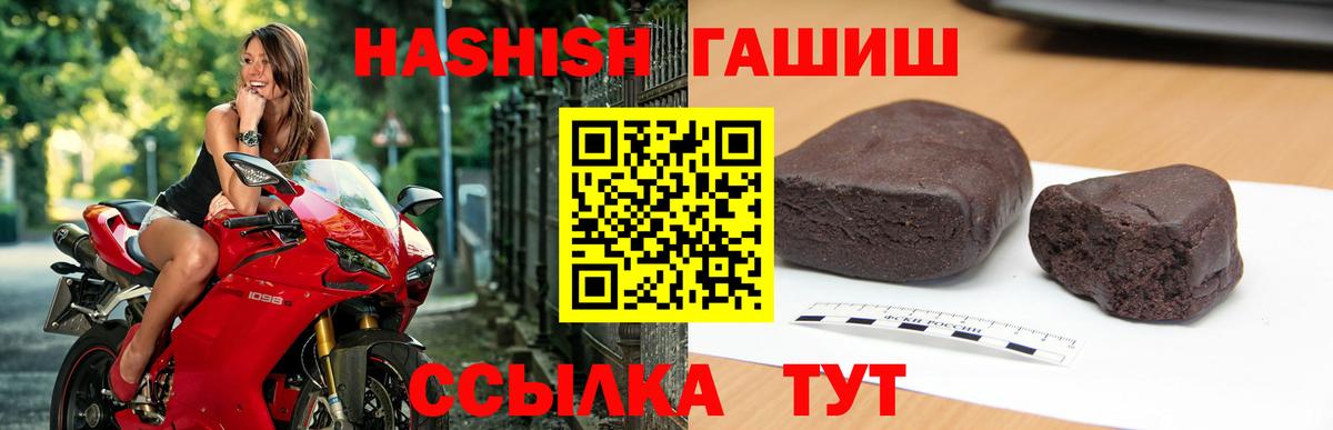 ГАШИШ Cannabis Орёл