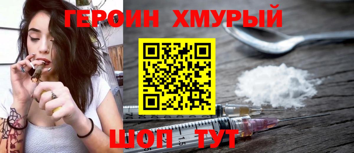 Орёл  Героин хмурый  Героин  Вход с VPN 