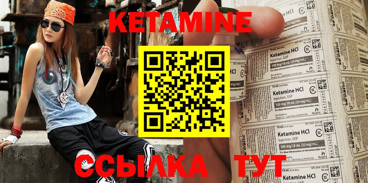 Орёл  КЕТАМИН VHQ  КЕТАМИН VHQ  Вход с VPN 