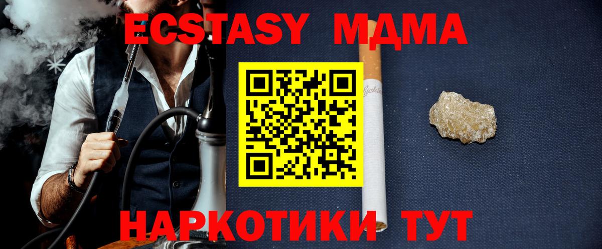 Орёл  MDMA кристаллы  MDMA VHQ  Вход с VPN 