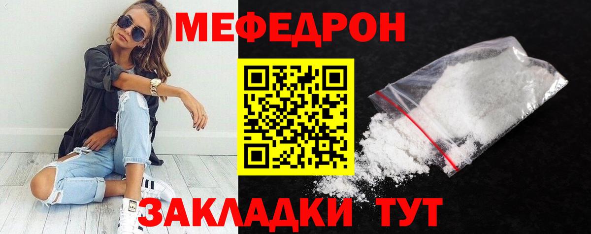 Меф мука Орёл