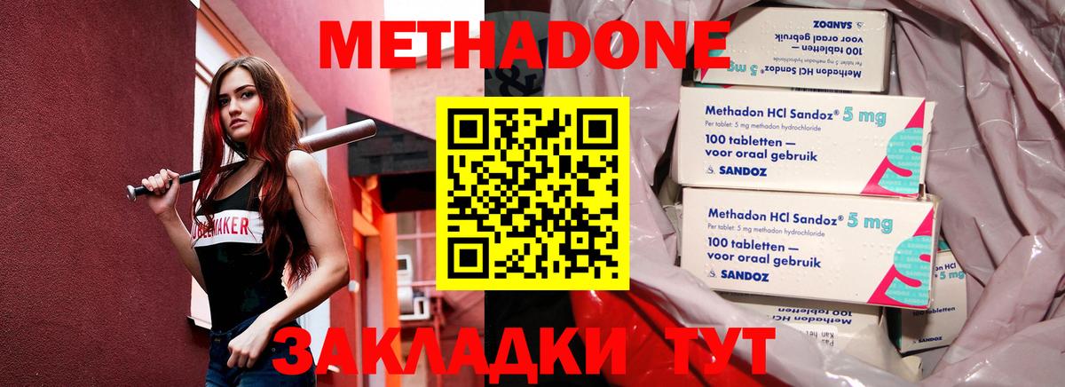 МЕТАДОН кристалл  площадка как зайти  Орёл  МЕТАДОН мёд  Вход с VPN 