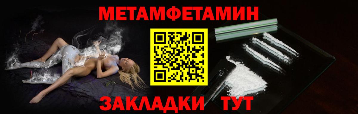 Первитин Methamphetamine Орёл