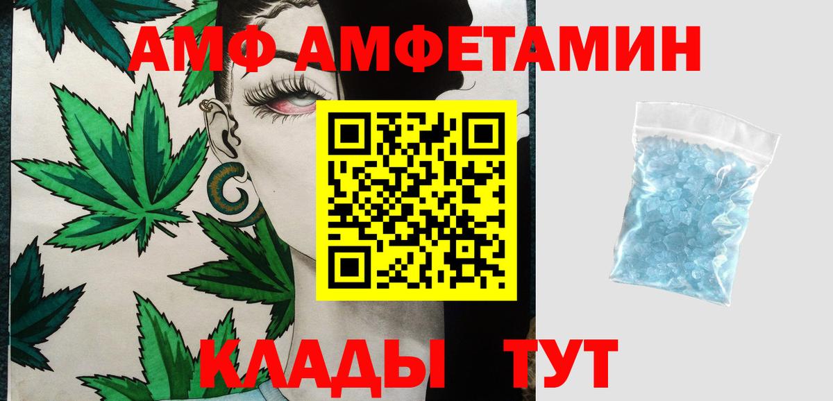 МЕТАМФЕТАМИН Methamphetamine  Вход с VPN  Первитин  Орёл 