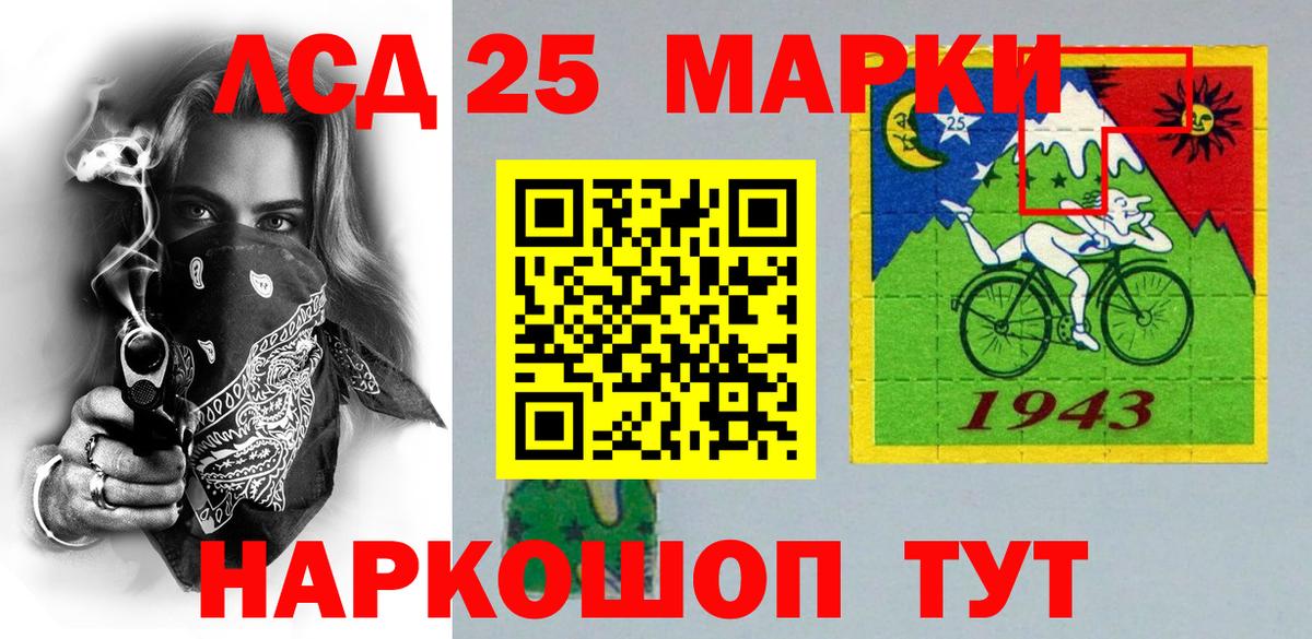 Марки 25I-NBOMe 1,8мг  Вход с VPN  Орёл  Марки 25I-NBOMe 1,8мг 