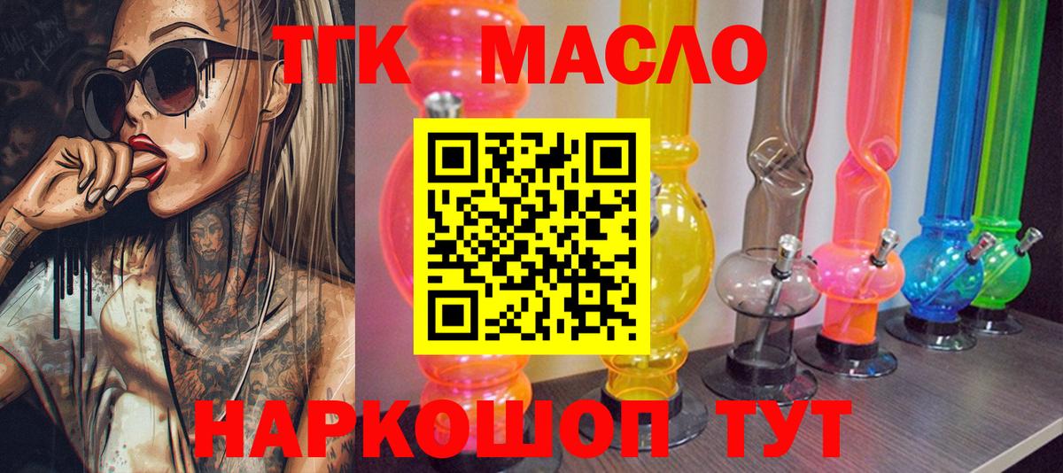 ТГК вейп  Вход с VPN  цены   мега маркетплейс  Орёл 